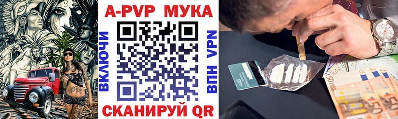 А ПВП мука  что такое   Купино 