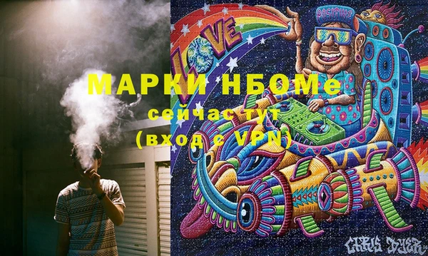 марки nbome Беломорск
