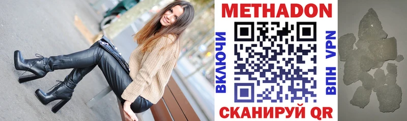 МЕТАДОН белоснежный купить наркотики цена Купино